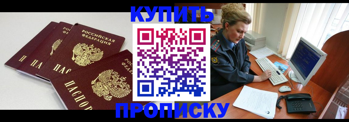 найти адрес прописки в Александровске-Сахалинском