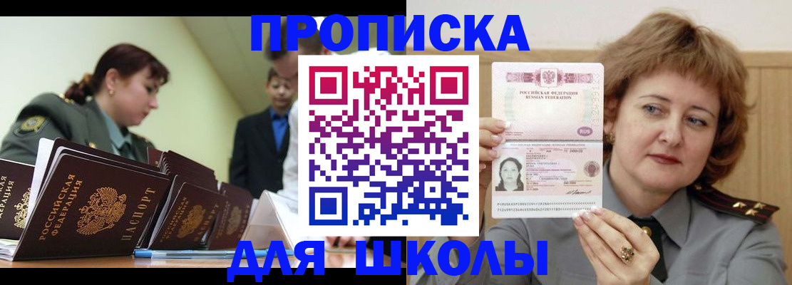 прописка для военкомата в Александровске-Сахалинском