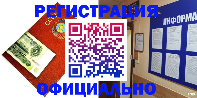 прописка 2025 в Александровске-Сахалинском