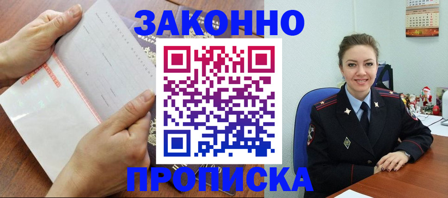 временная регистрация законно в Александровске-Сахалинском
