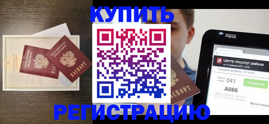 прописка для работы в Александровске-Сахалинском
