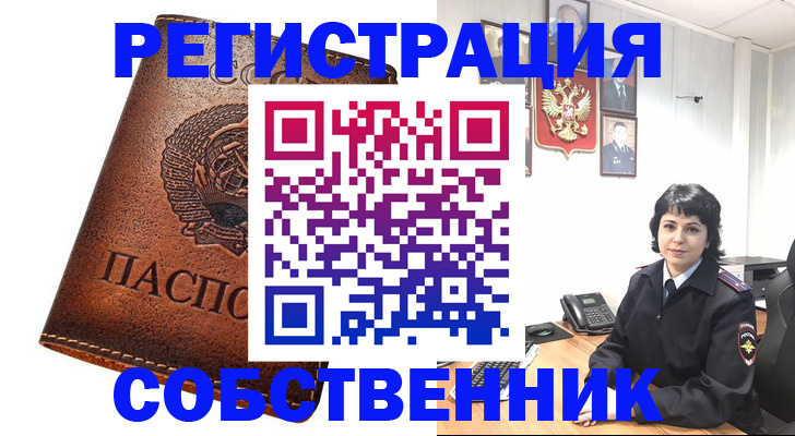 прописка регистрация в Александровске-Сахалинском