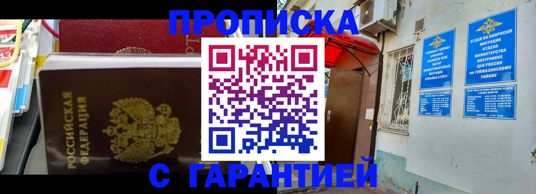 прописка паспорт в Александровске-Сахалинском