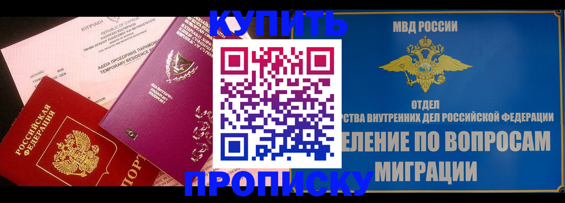 где прописаться в Александровске-Сахалинском